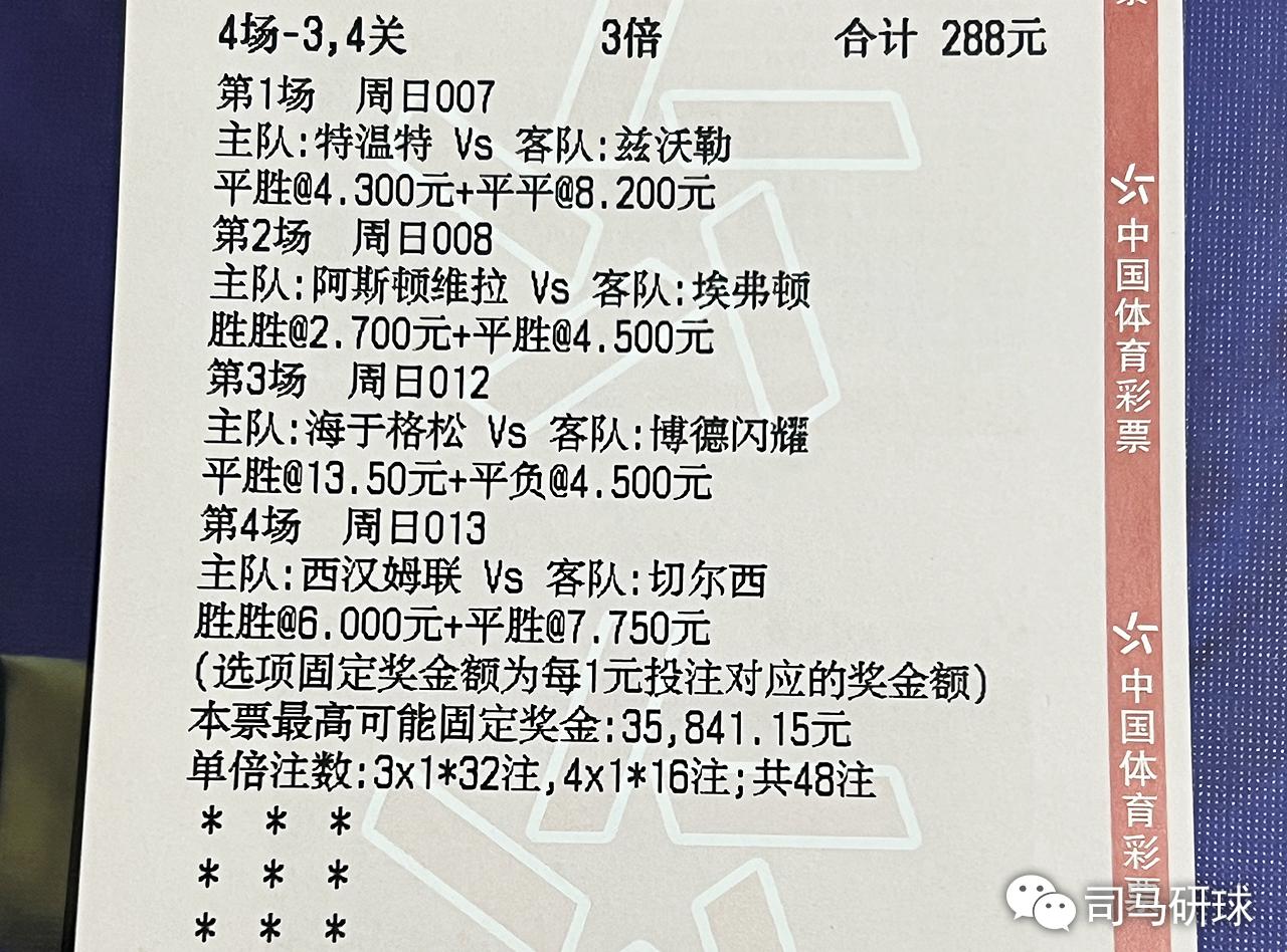 足球赛前资讯 周二001 亚冠联赛 上海海港主场迎战巴吞联(3)