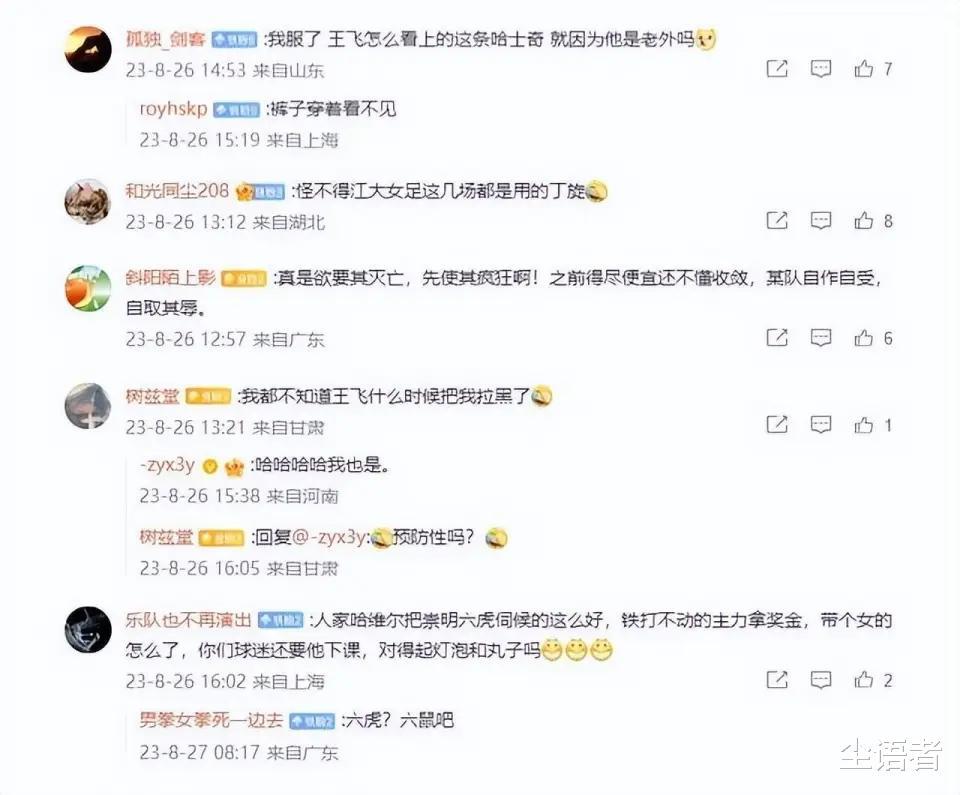 怎么回事，中国女足知名国脚社媒愤怒发声：不是不报，时候未到(5)