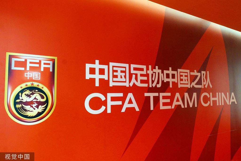 中国足球即将迎来多项大赛，中国之队品牌重塑计划启动(2)