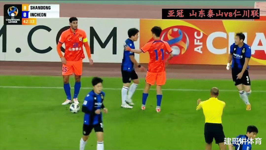 0-0！泰山VS仁川联：不敢起高球，费莱尼打怕仁川联(1)