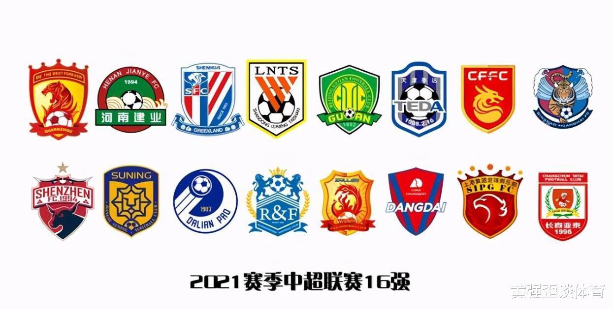 盘点几支难过准入的中超球队，武汉三镇上榜，还有谁？(4)