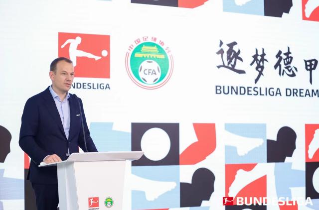 德甲与中国足协达成合作，“逐梦德甲”项目正式启动(2)
