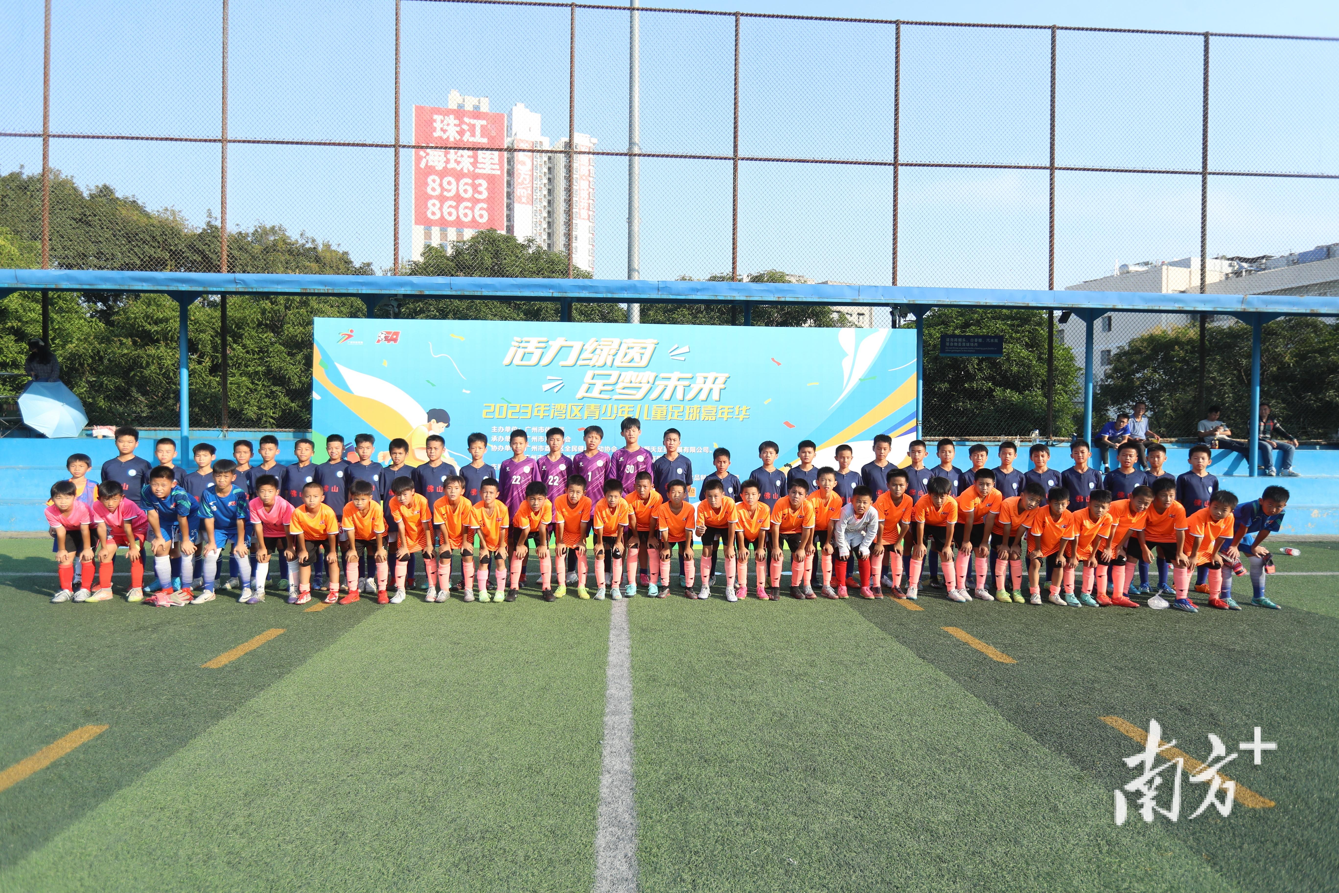发掘广州足球优秀后备人才，湾区青少年儿童足球嘉年华开幕(3)