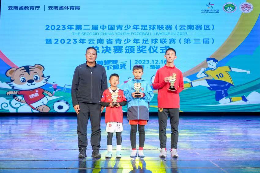 第二届中国青少年足球联赛（云南赛区）暨2023年云南省青少年足球联赛楚雄闭幕(6)