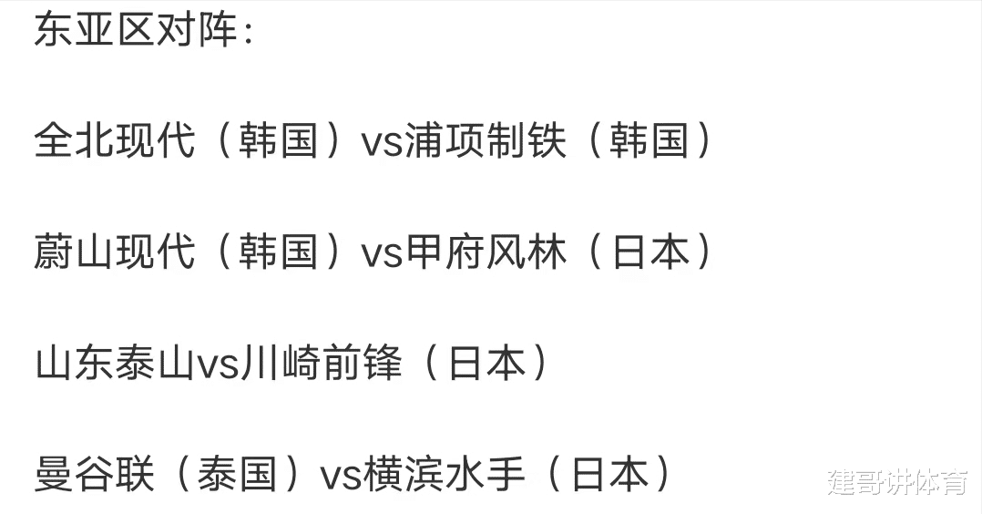 泰山亚冠淘汰赛下下签：踢川崎前锋，若晋级也是魔咒，要再踢横滨(3)