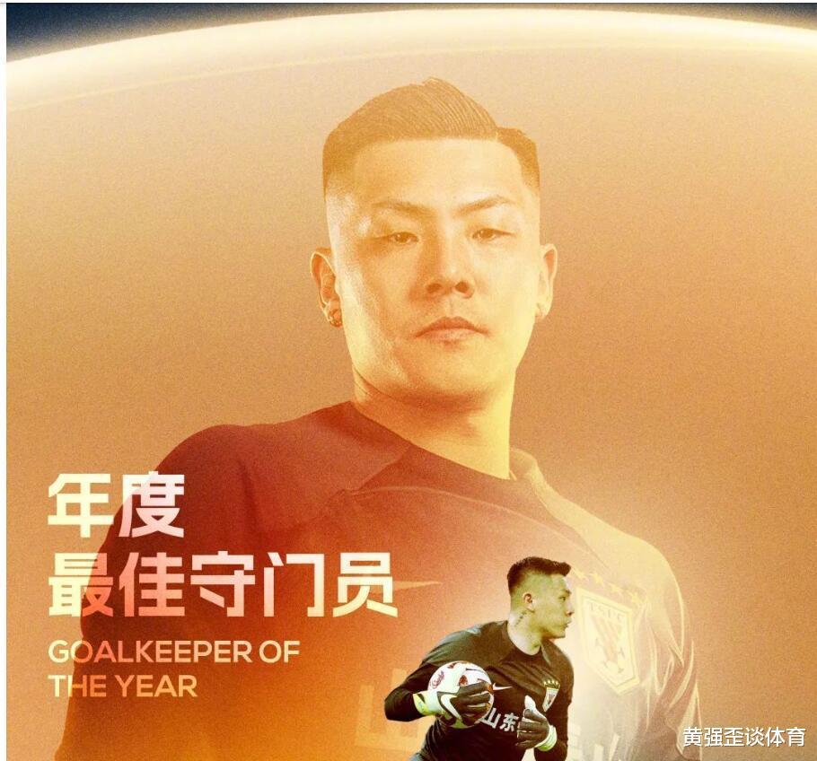 2023年度最佳评选，武磊评为年度最佳球员，还有谁上榜？(5)
