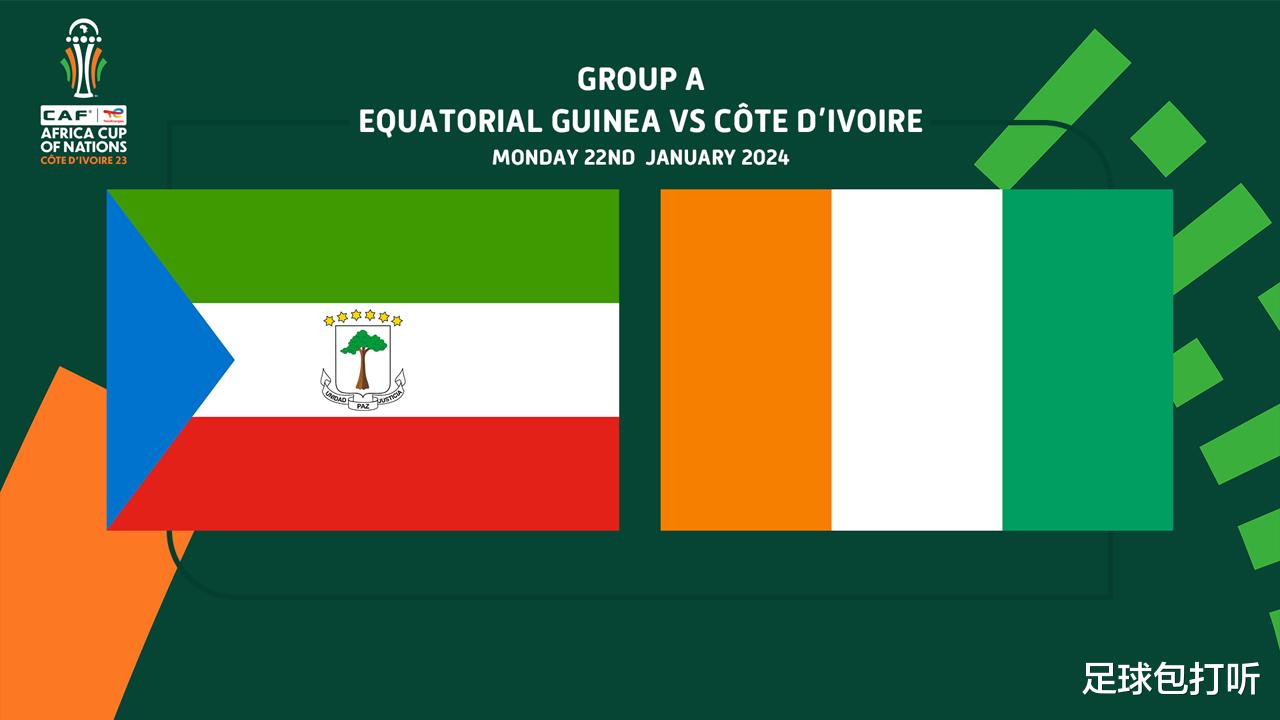 非洲杯赤道几内亚vs科特迪瓦：小球队赤道几内亚也有春天(1)