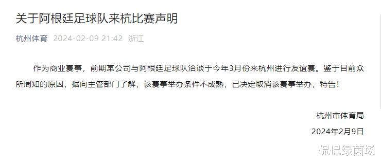 实锤！梅西彻底无缘中国，杭州体育局率先表态，这次他真的惹大祸了(1)