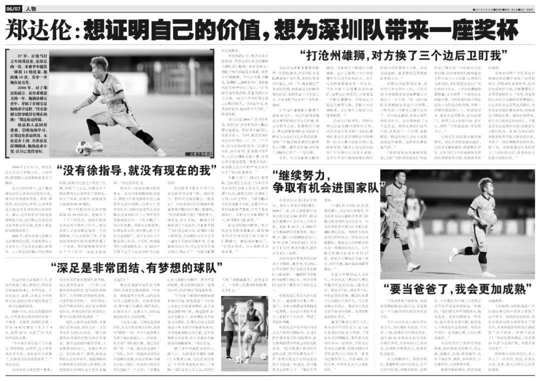 沧州雄狮迎来重磅引援 曾是中超的U23射手王 徐根宝得意弟子(3)
