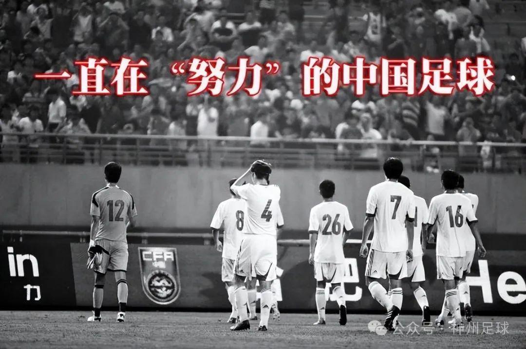 揭秘中国足球背后真相：六大常见误解解析，现实与理想之间的故事(7)