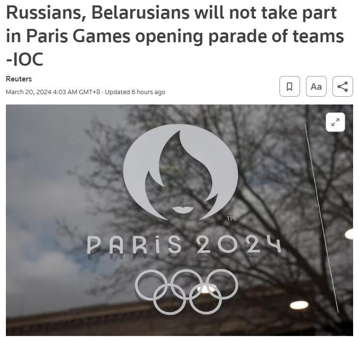官方：俄罗斯运动员成绩不计入巴黎奥运奖牌榜+禁止参加开幕式(1)