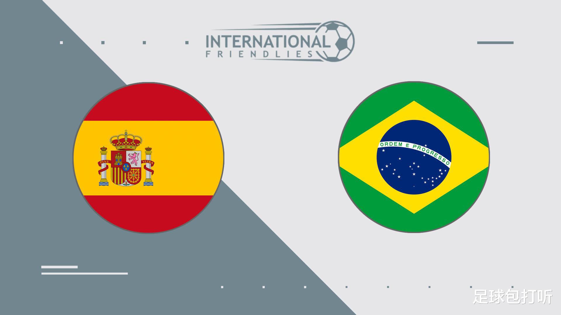 友谊赛西班牙vs巴西：西巴大战！西班牙难道要低头认错？(1)