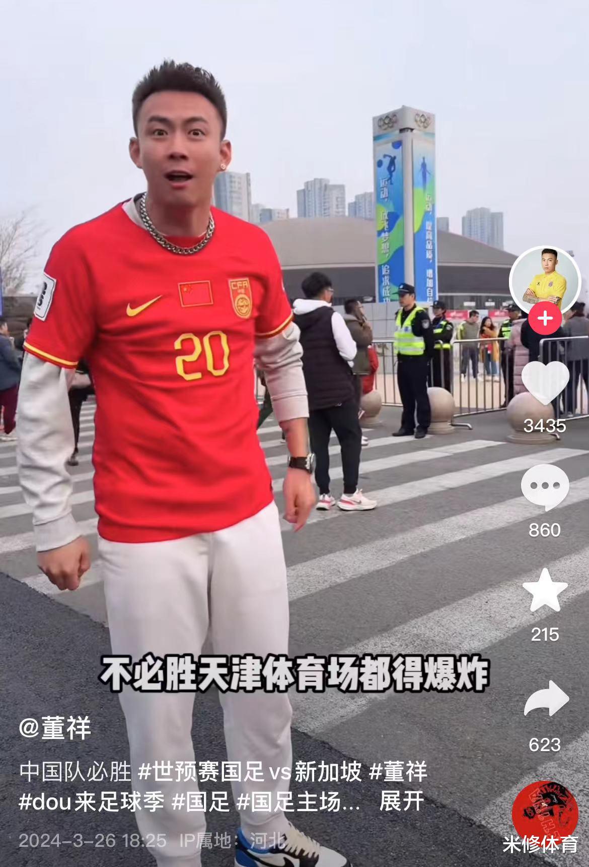 武磊进球，知名球员赤膊跳下看台，冲进场内，被多位警察带走(5)