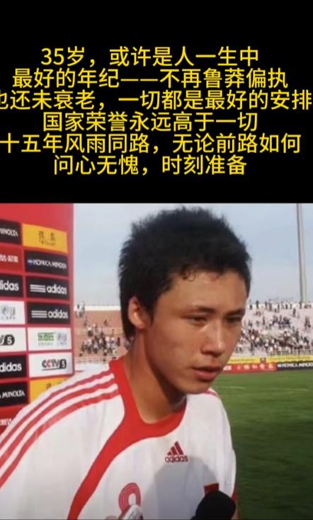 国足大胜后庆祝张琳芃表情引热议，妻子发声：35岁还未老，时刻准备，国家荣誉高于一切(2)