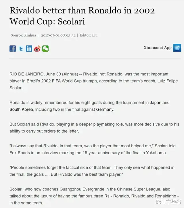 巴西勇夺世界杯的最大功臣据说不是罗纳尔多？而是他？真核(3)