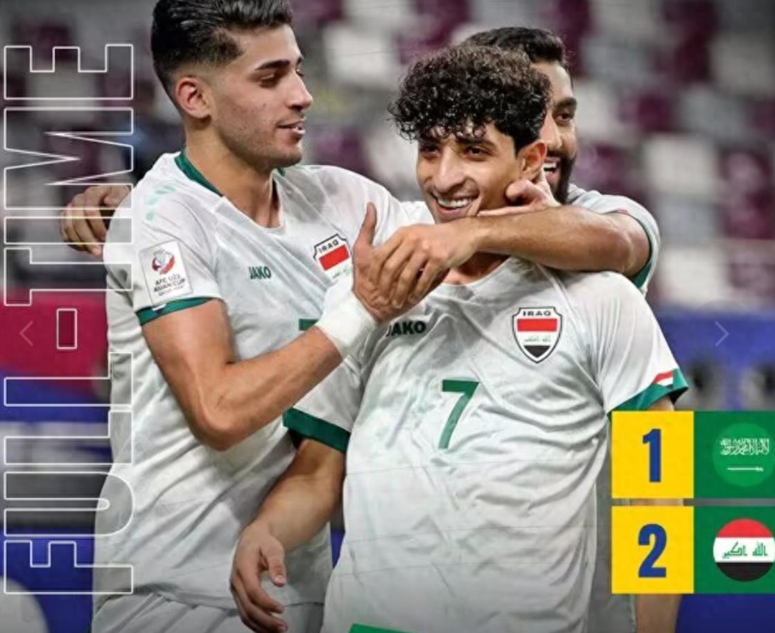 足球风暴伊拉克2-1沙特成榜首，中国男足2-1胜利，八强名单揭晓！(2)